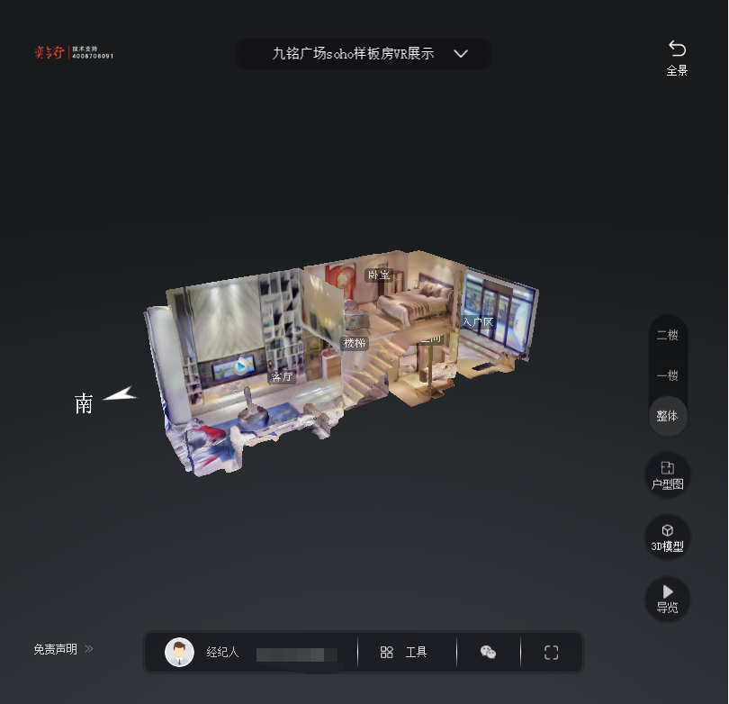 宝鸡九铭广场SOHO公寓VR全景案例
